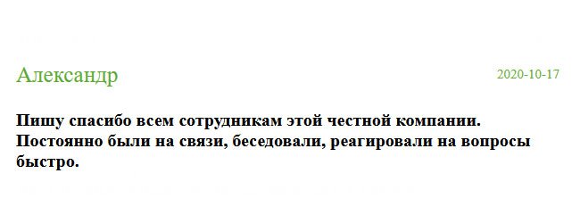 russia-diplomik.com Хочу поблагодарить сотрудников вашей компании. Они всегда на связи, рассказывали на каком этапе изготовление дипломов. Я доволен результатом.