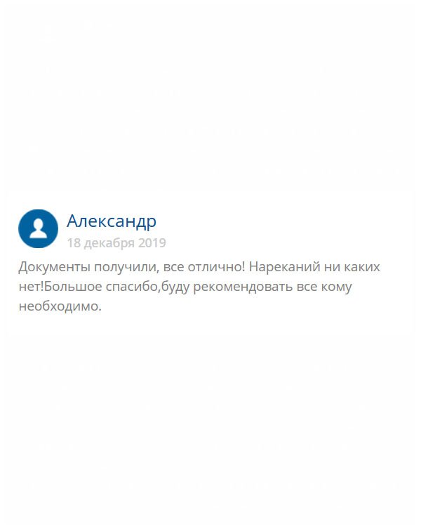 originals-diplommy24.com Претензий к выполнению работы и доставки не имею. Буду советовать другим людям только вашу компанию. Вы проверенная и надежная контора.